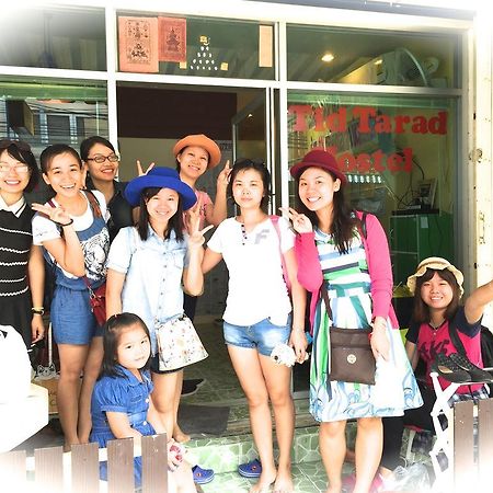 Tid Tarad Hostel Hua Hin Ngoại thất bức ảnh